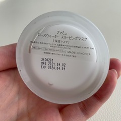 FEMMUE スリーピングマスクの画像