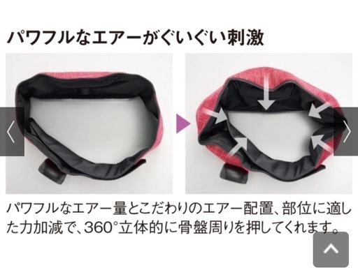 骨盤エアーベルト