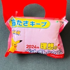 ペットボトルカバー ﾎﾟｹﾓﾝ  冷たさキープ  無料！！