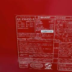 0615-089 SHARP AX-XW400　ヘルシオ　※汚れありの画像