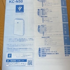500円値引きしました。しました。シャープ　空気清浄機2021年製の画像