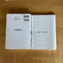 ビジネスキャリア検定試験　参考書の画像