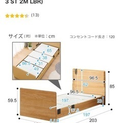 電動シングルベッドフレームの画像