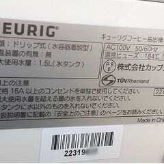 札幌【BS300 キューリグ セラミックホワイト 2022年製】カプセル式 KEURIG コーヒーメーカー コーヒーマシン 紅茶 お茶 北20条店の画像