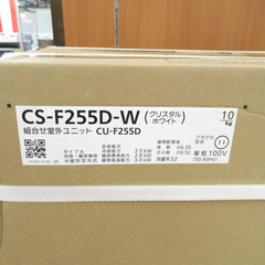 Panasonic パナソニック エアコン エオリア Fシリーズ 8畳用冷暖房除湿エアコン CS-F255D-W 未使用品 【コンプオフ金沢野々市店】の画像