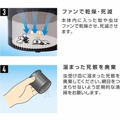 ハタヤ (HATAYA) 吸引式 蚊取り屋内用 薬剤不使用 置くだけ 省エネ KTS-1の画像