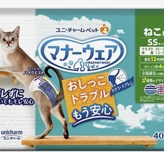 猫用オムツSS