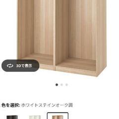 IKEAワードローブPAX