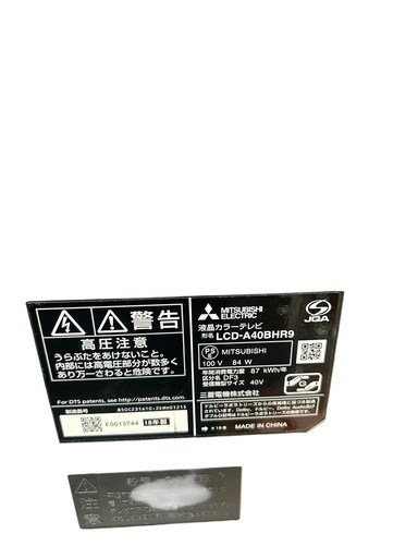【激安】「HDD1TB内蔵！三菱 REAL 40型液晶＋ブルーレイ HDDレコーダー一体」