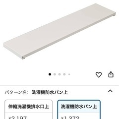 山崎実業(Yamazaki) 洗濯機防水パン上ラック ホワイト ...
