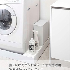 山崎実業(Yamazaki) 洗濯機防水パン上ラック ホワイト 約W64XD15XH2cm プレート 両面仕様 ホコリをガード 4968の画像