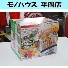 マジックブレットデラックス 1台7役 ワンプッシュ コンパクトミ...