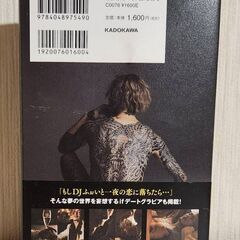 DJふぉいフォトエッセイの画像