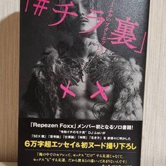 DJふぉいフォトエッセイ