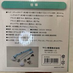 マリン商事 充電式電動ポリッシャー 掃除器具 カラー: 画像参照 未使用箱付き品の画像