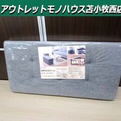未開封 コメリ アテーナライフ 収納できるスツール ダブル ダー...