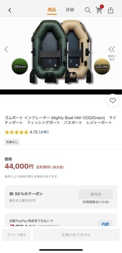 ゴムボート　MightyBoat＋エレキセット！　バス釣り　レジャー
