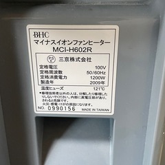 マイナスイオンファンヒーターの画像