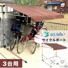 サイクルポート
