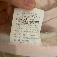 新品未使用 毛布 2枚セットの画像