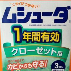 ★ムシューダ ３つ　衣類防虫剤の画像