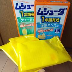 ★ムシューダ ３つ　衣類防虫剤
