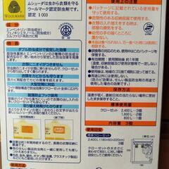 ★ムシューダ ３つ　衣類防虫剤の画像