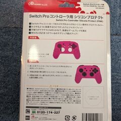 ニンテンドースイッチ　プロコン用カバーの画像