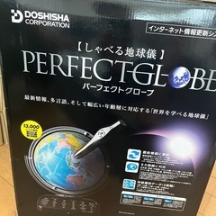 喋る地球儀の画像