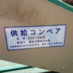 週末処分します 値下げ可　ミニトマト仕上げ選別機 重松工業製 是非トマト農家さんへの画像