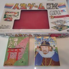 人生ゲーム、かるた2つ