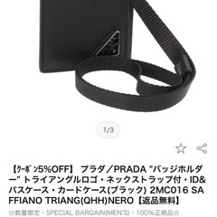 PRADA SAFFIANO トライアングル パスケース カードケースの画像