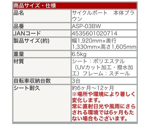 サイクルポート
