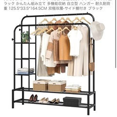 大容量ラックの画像
