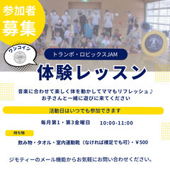 🌷【姫路市・子連れOK】ママ仲間募集中！一緒に楽しくリフレ…