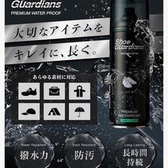 【新品未開封】カバン靴傘布製品などの防水・防汚プロテクティブスプレー】の画像