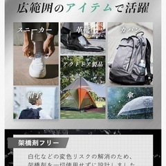 【新品未開封】カバン靴傘布製品などの防水・防汚プロテクティブスプレー】の画像