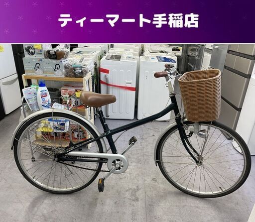 26インチ ３段変速 自転車 ママチャリ カゴ ライト スタンド付き 札幌市手稲区
