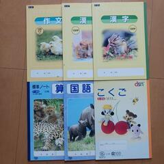 ノート 小学生