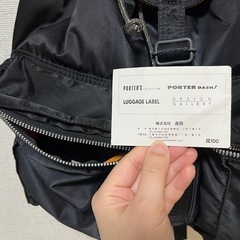 ポーターリュックの画像