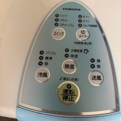 コロナ除湿冷風機