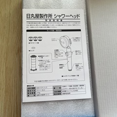節水シャワーヘッドの画像
