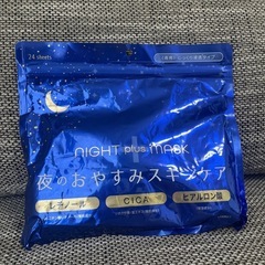 フェイスパック 未開封