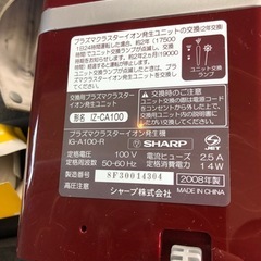 オゾン発生器の画像