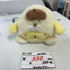 リサイクルショップどりーむ天保山店　No2917　ぬいぐるみ　ポ...