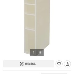 【6/15引渡予定者決定】ニトリ　中身が判別しやすい スリムスト...