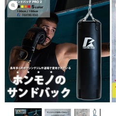 ファイティングロード サンドバッグ PRO2 ブラック