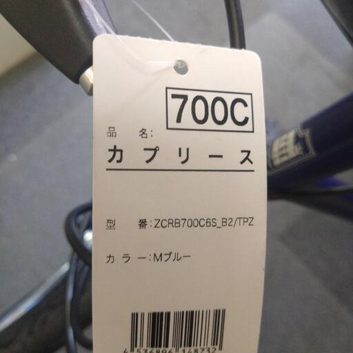 早い者勝ち！新車引取限定訳ありクロスバイクカプリースその2