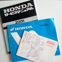  ZOOK レストア用  マニュアル&予備パーツ有！の画像