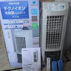 TEKNOS IR-CF70I リモコン付イオン冷風扇 冷風機